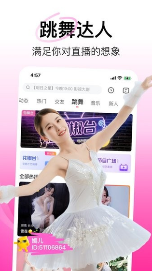 花椒视频-花椒视频官网下载安装|史上众多蛇精病聚集的直播圣地！ Hero图