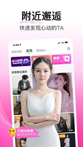 花椒视频-花椒视频官网下载安装|史上众多蛇精病聚集的直播圣地！ Hero图